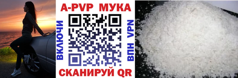 A PVP мука  Купить  Осташков 