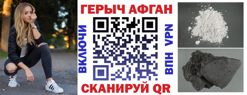 ГЕРОИН герыч  Купить  Осташков 