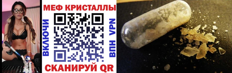 Меф VHQ  Купить  Осташков 