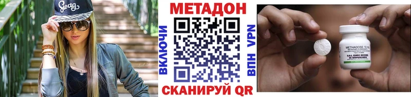 Купить  Осташков  МЕТАДОН methadone 